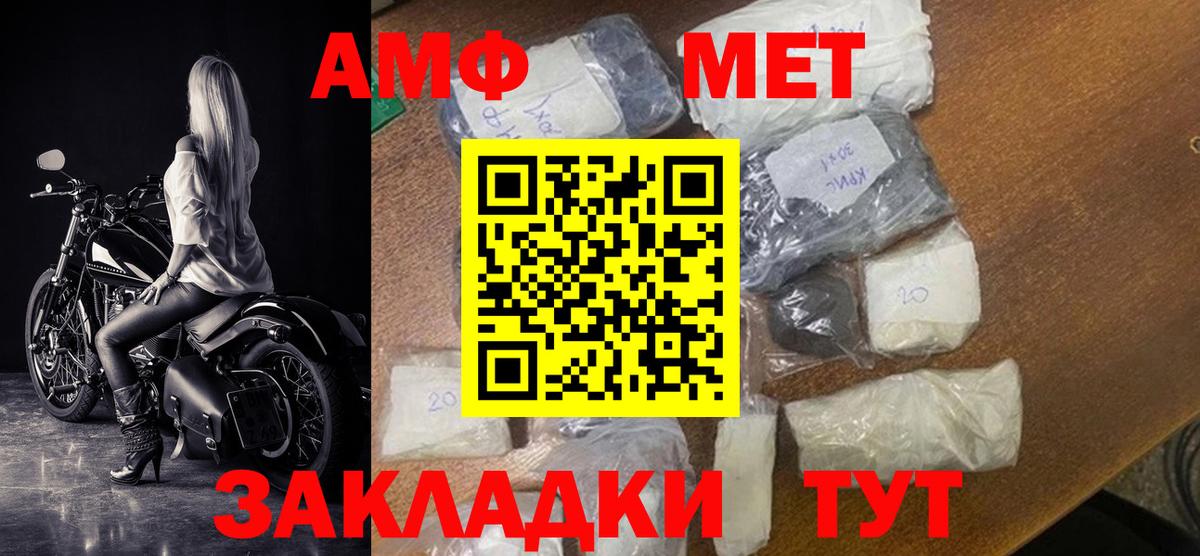 АМФЕТАМИН VHQ Норильск