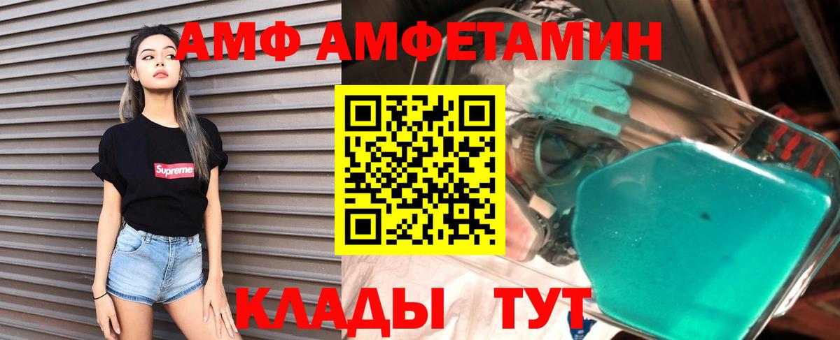 АМФЕТАМИН Розовый  Вход с VPN  Amphetamine  Amphetamine  Норильск 