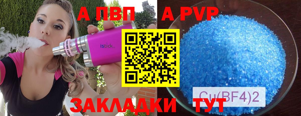 Норильск  Альфа ПВП мука  Alfa_PVP  Альфа ПВП мука  Вход с VPN 