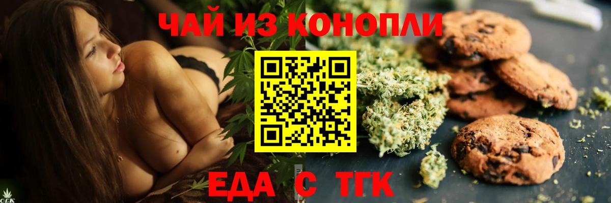 Норильск  Canna-Cookies марихуана  Вход с VPN 
