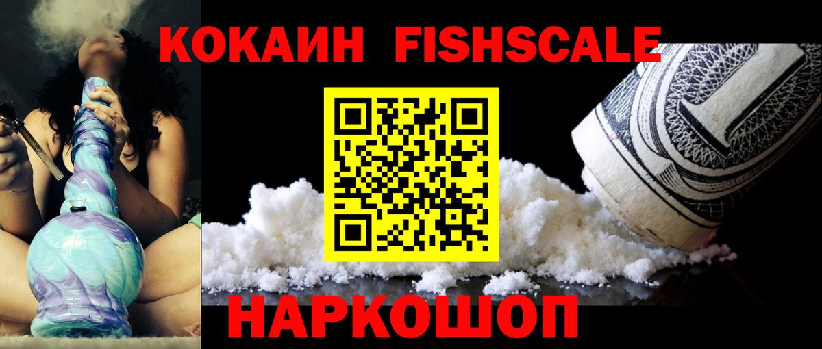 Норильск  Кокаин Эквадор  продажа наркотиков  Вход с VPN  Cocaine Колумбийский 