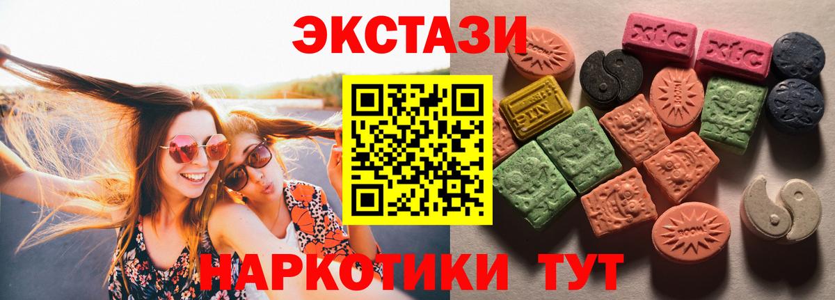 Экстази  Вход с VPN  Норильск  Экстази MDMA 