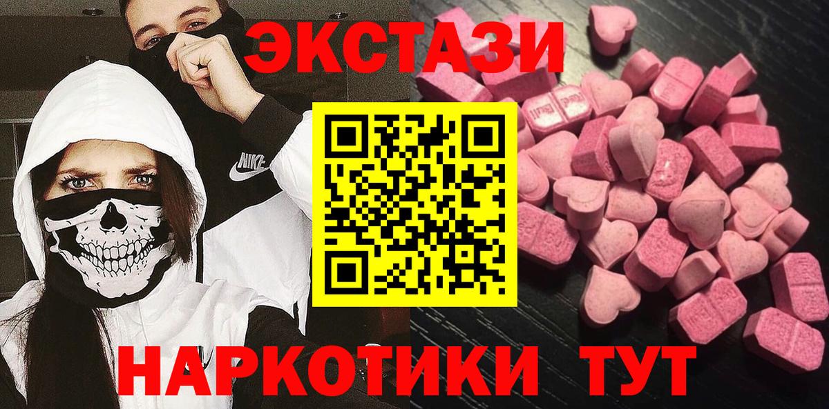 ЭКСТАЗИ 250 мг Норильск