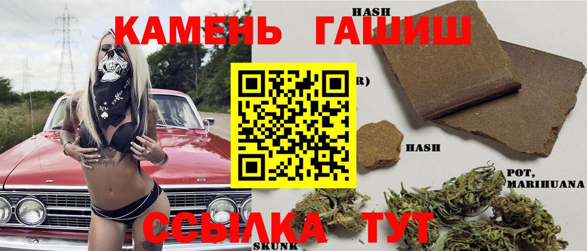 Норильск  ГАШИШ убойный  Вход с VPN  Гашиш Изолятор 