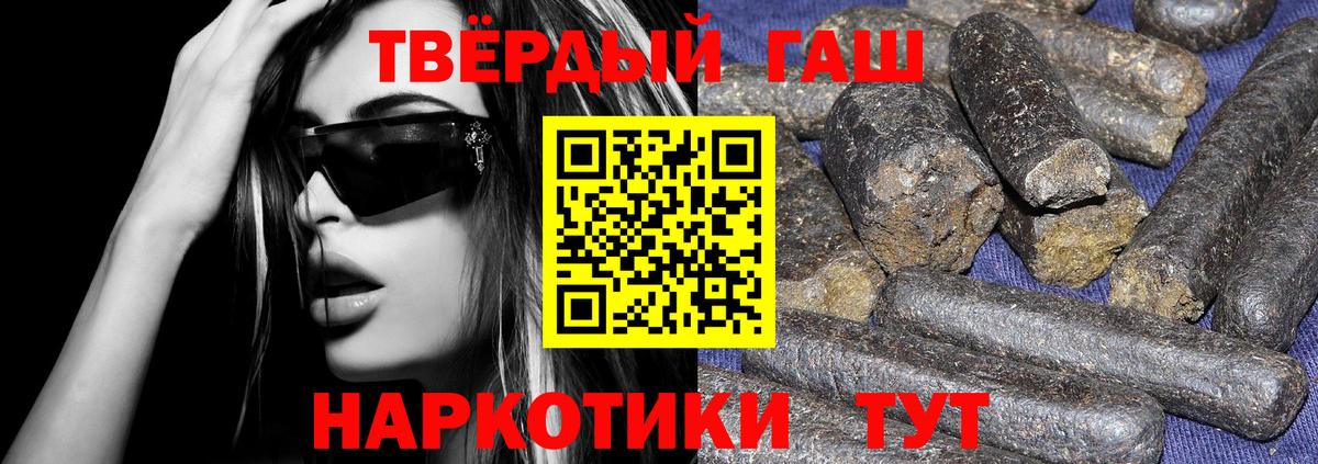 Гашиш хэш Норильск