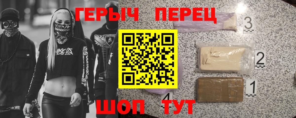 Героин  Героин белый  Вход с VPN  Норильск 