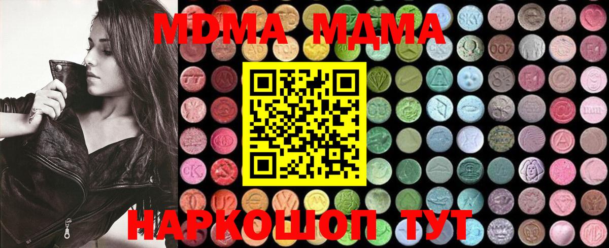 Норильск  МДМА молли  MDMA VHQ  Вход с VPN 