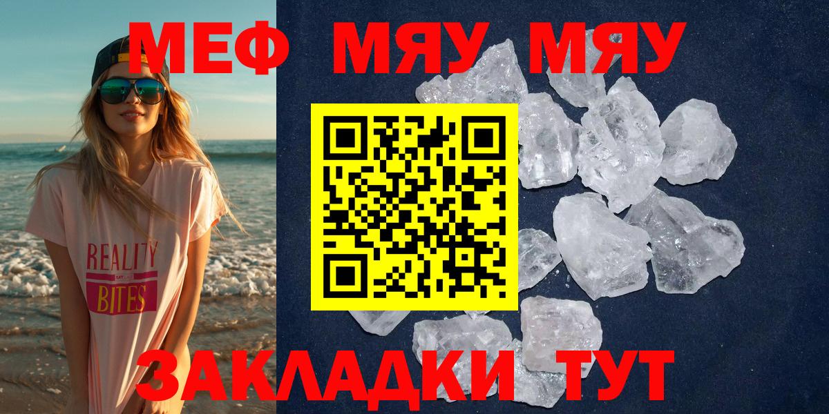 МЕФ мука Норильск