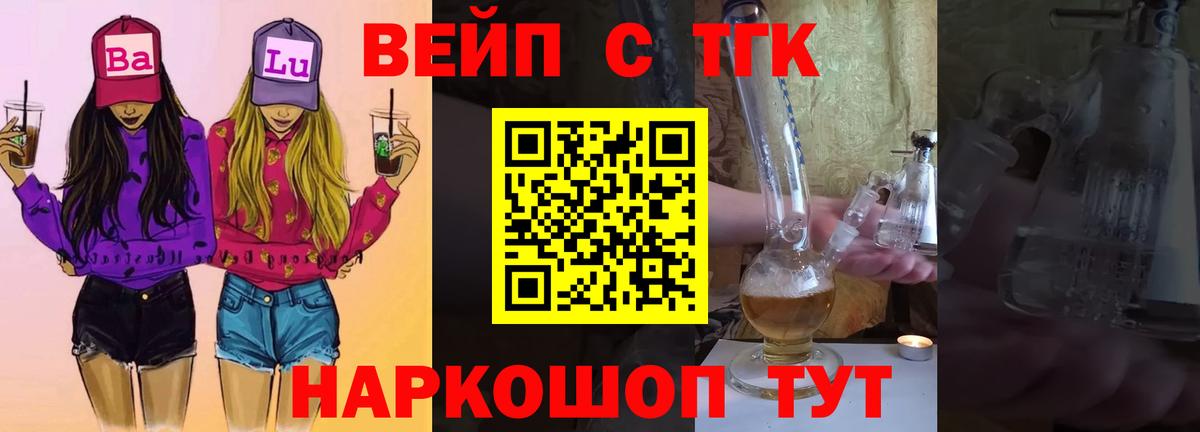 Дистиллят ТГК THC oil  Вход с VPN  Дистиллят ТГК вейп  что такое   Норильск 